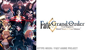 Master art for Fate/Grand Order Final Singularity Grand Temple of Time: Solomon