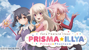 Master art for Fate/Kaleid Liner Prisma Illya: Prisma Phantasm