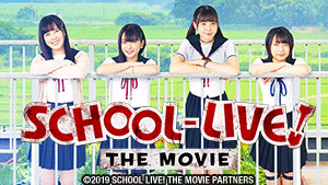 Master art for SCHOOL-LIVE! The Movie