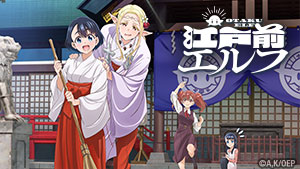 Master art for Otaku Elf