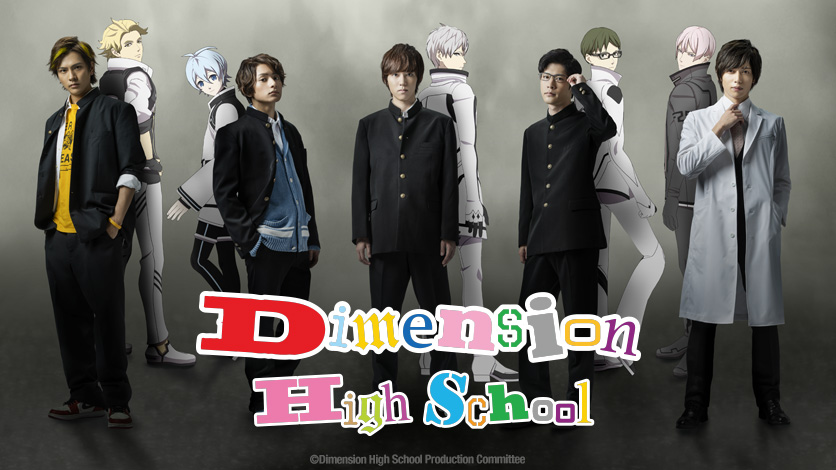 HIDIVE Sends Viewers to Dimension High School on HIDIVE
