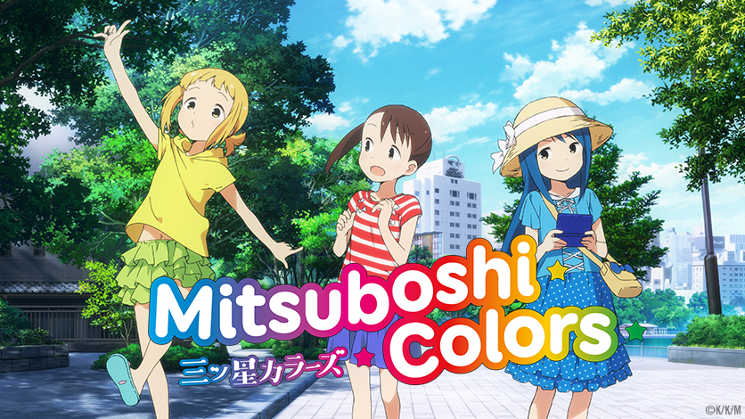 mitsuboshi-colors-quiz-hidive-836x470.jpg