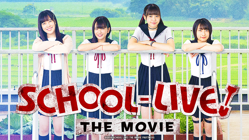 school-live-movie-hidive-836x470