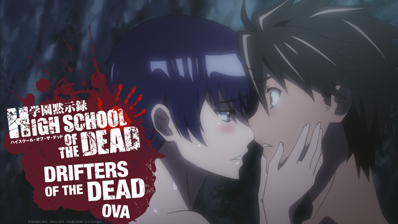 High School of the Dead: The Complete Series Drifters of the Dead Edition