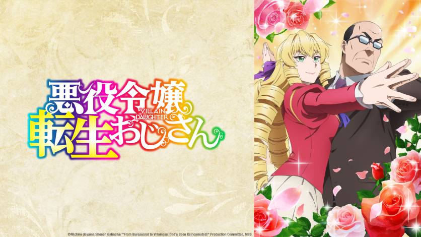 Anime Streaming News | HIDIVE