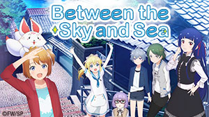 Master art for Between the Sky and Sea