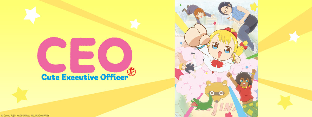 Key Art for Cute Executive Officer