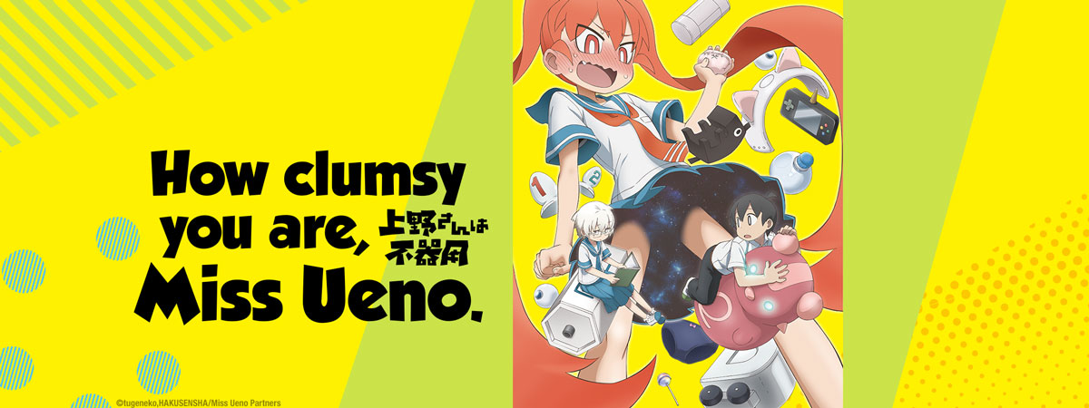 Key Art for How Clumsy you are, Miss Ueno.