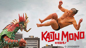 Master art for Kaiju Mono