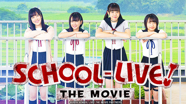 Master art for SCHOOL-LIVE! The Movie