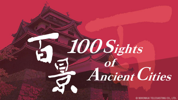 Master art for 100 Sights of Ancient Cities