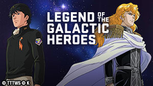 Master art for Legend of the Galactic Heroes