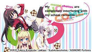 Master art for My mental choices are completely interfering with my school romantic comedy.