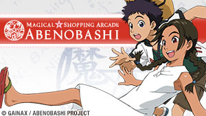 Master art for Magical Shopping Arcade Abenobashi