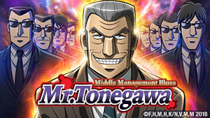 Master art for Mr. Tonegawa: Middle Management Blues