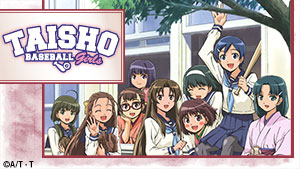 Master art for Taisho Baseball Girls