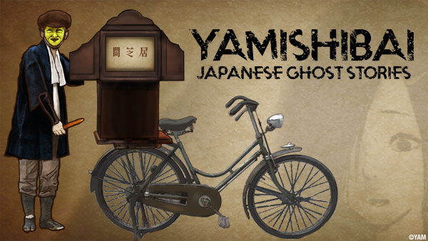Master art for Yamishibai: Japanese Ghost Stories