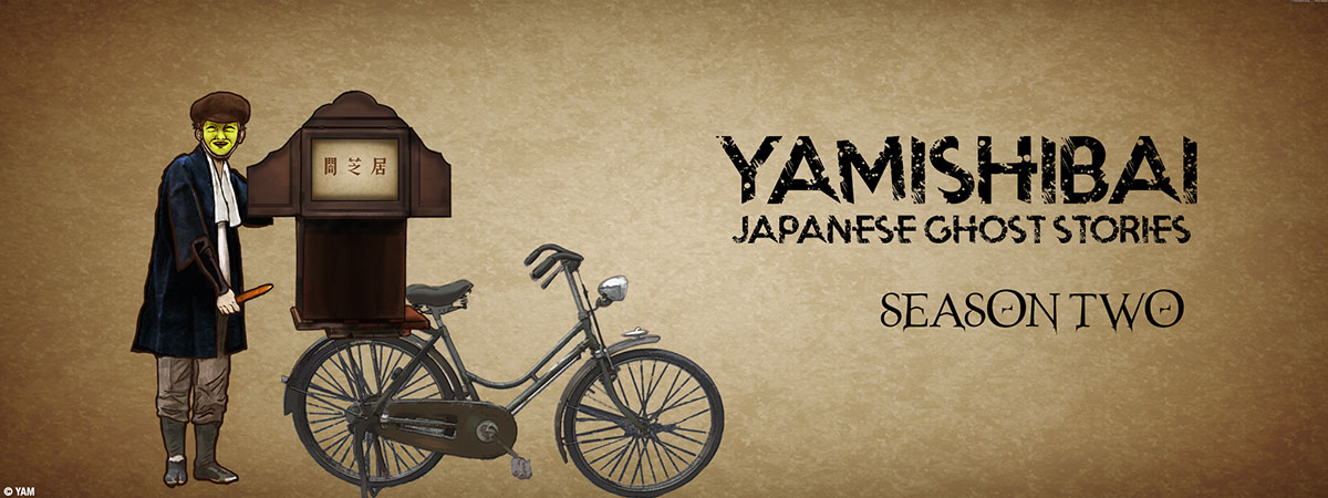 Key Art for Yamishibai: Japanese Ghost Stories S2