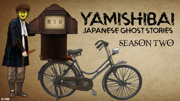 Master art for Yamishibai: Japanese Ghost Stories S2